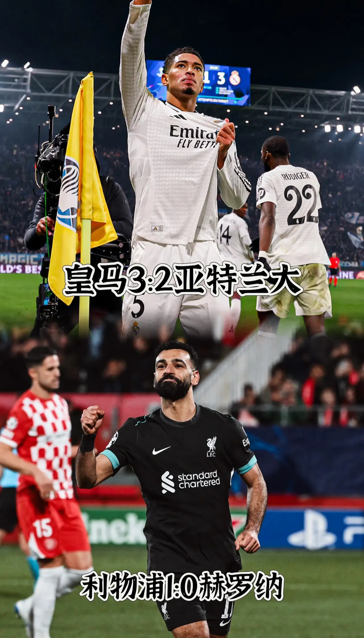 利物浦主场惨败，欧冠出局引关注的简单介绍