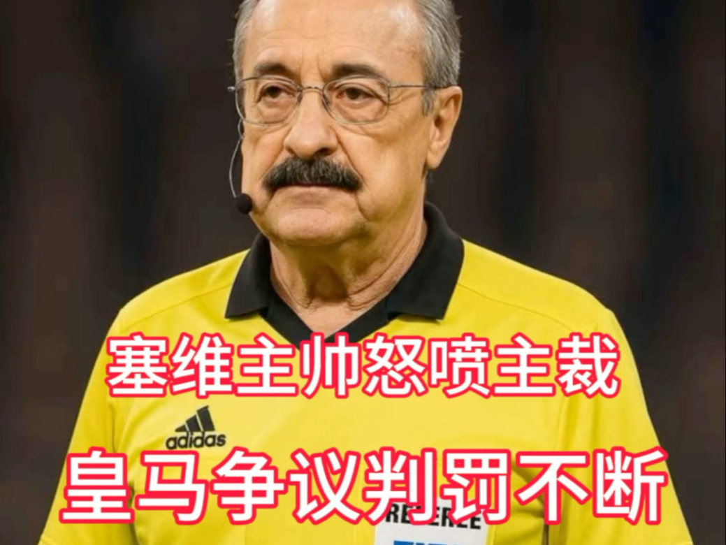 塞维利亚新任主帅上任，球队欲起色的简单介绍